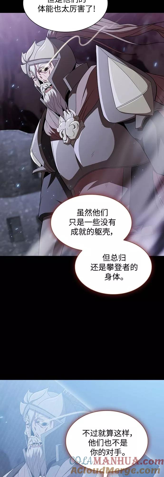 《被塔诅咒的猎人》第111话 第28页