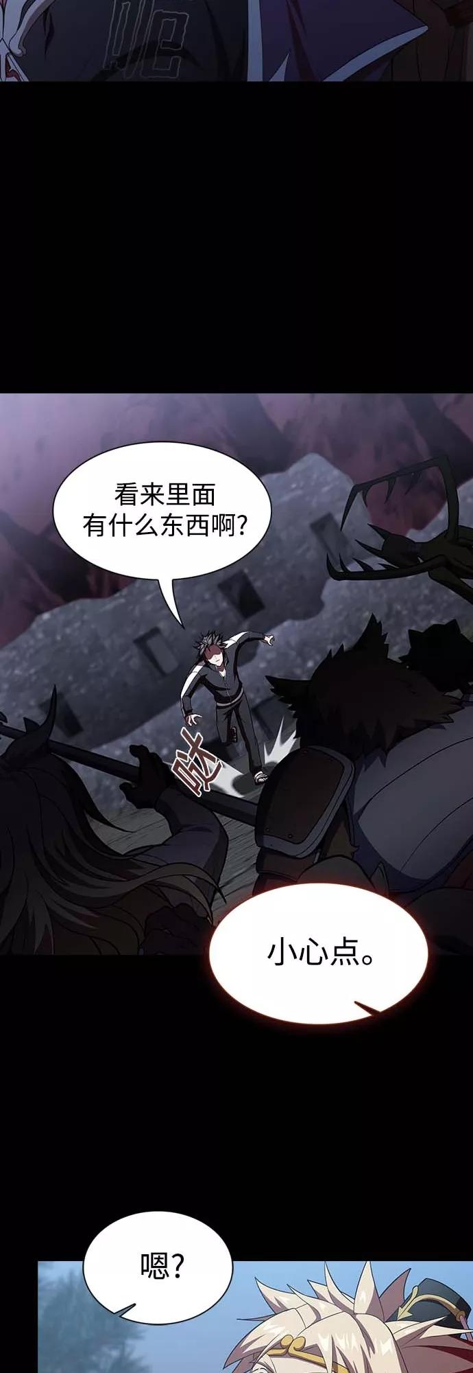 《被塔诅咒的猎人》第111话 第18页