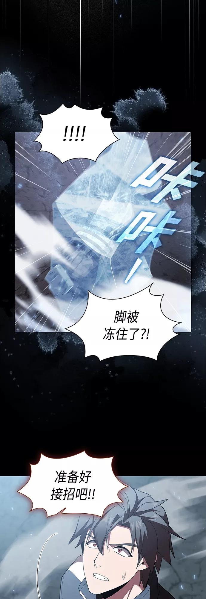 《被塔诅咒的猎人》第112话 第8页