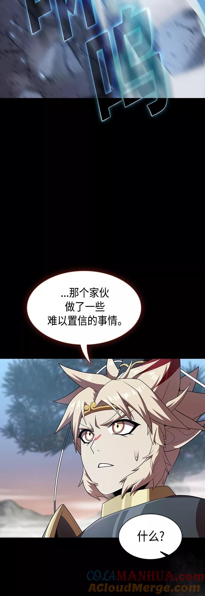 《被塔诅咒的猎人》第112话 第13页