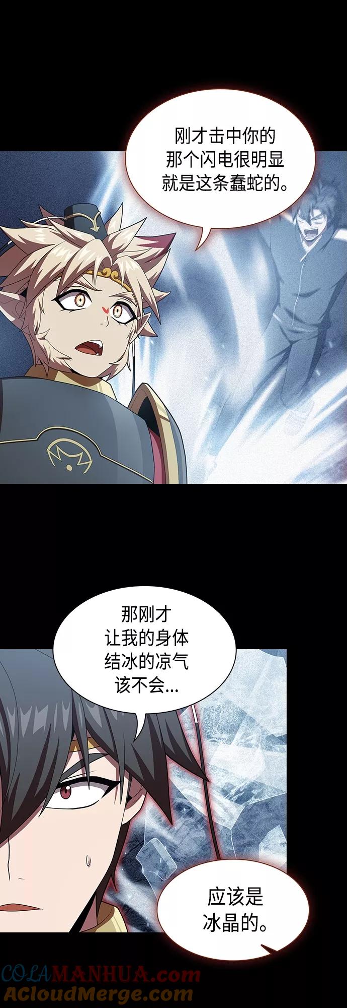 《被塔诅咒的猎人》第112话 第19页