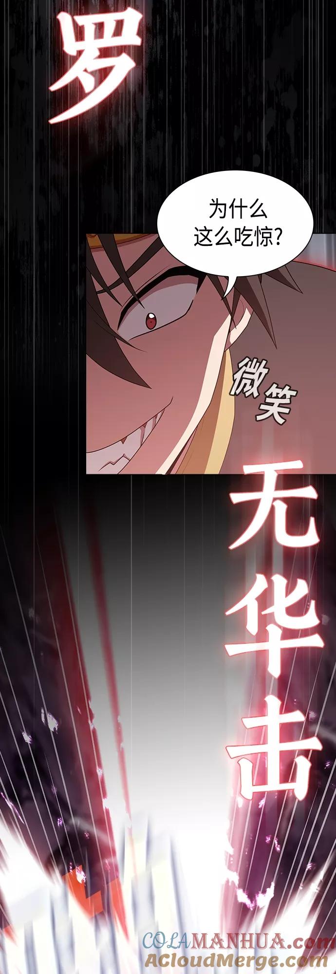 《被塔诅咒的猎人》第112话 第40页