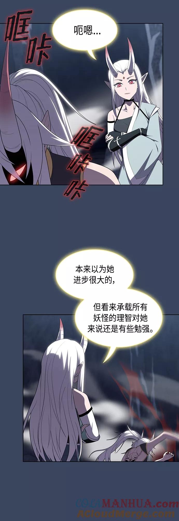 《被塔诅咒的猎人》第112话 第52页