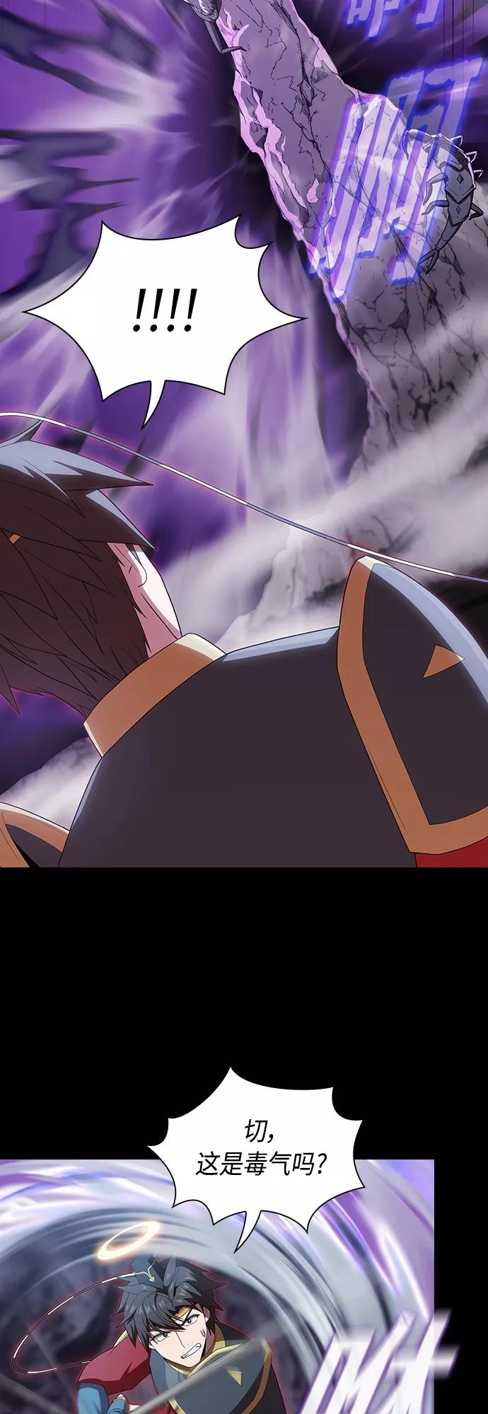 《被塔诅咒的猎人》第112话 第30页