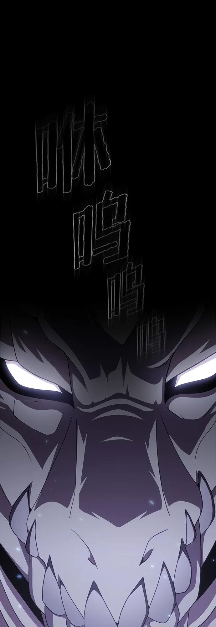 《被塔诅咒的猎人》第112话 第2页