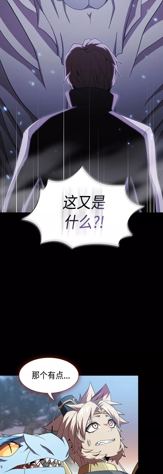 《被塔诅咒的猎人》第112话 第3页