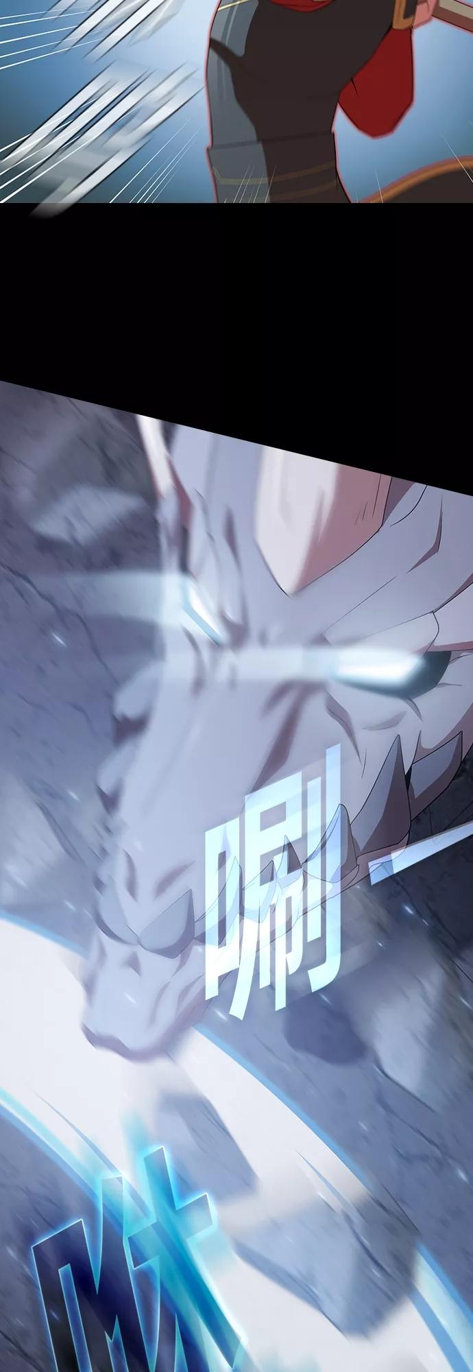 《被塔诅咒的猎人》第112话 第12页