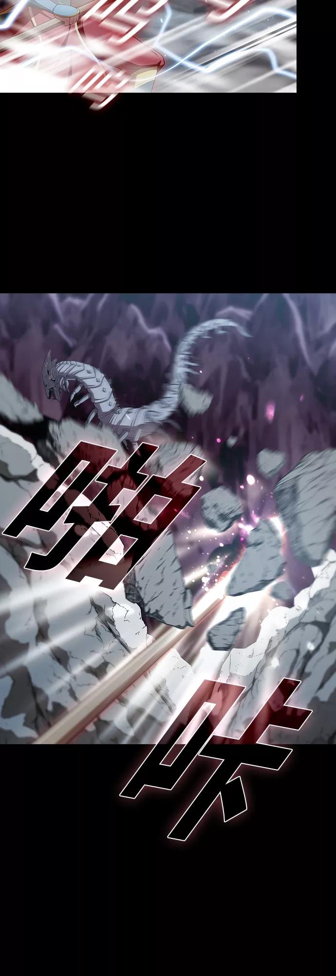 《被塔诅咒的猎人》第112话 第36页