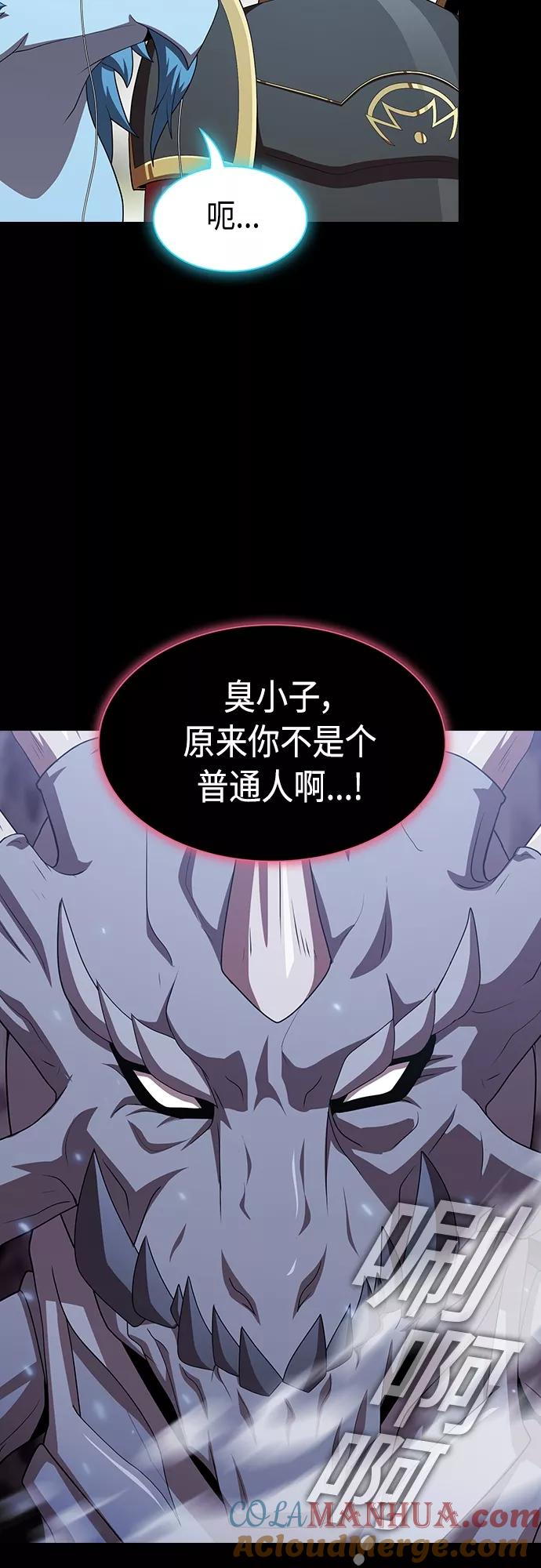 《被塔诅咒的猎人》第112话 第4页