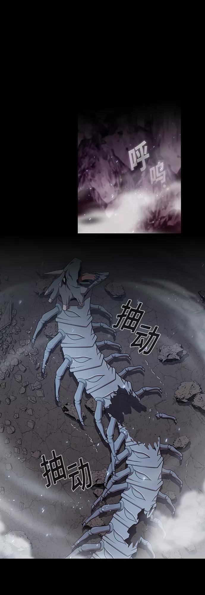 《被塔诅咒的猎人》第112话 第42页