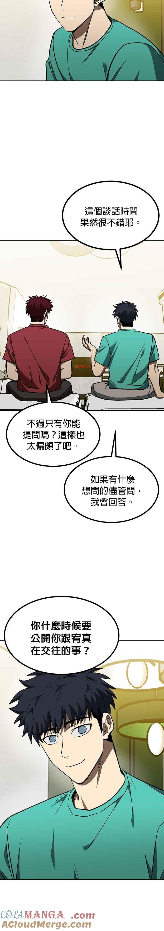 《八角笼的帝王》第118话 第27页