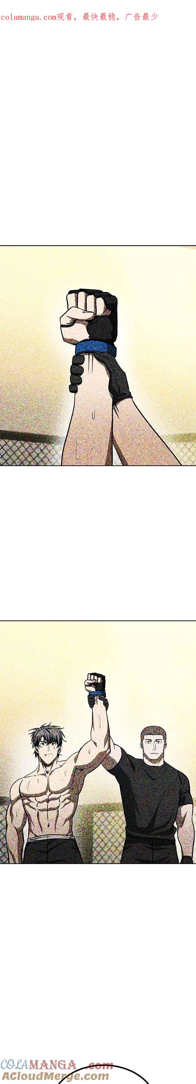 《八角笼的帝王》第118话 第1页