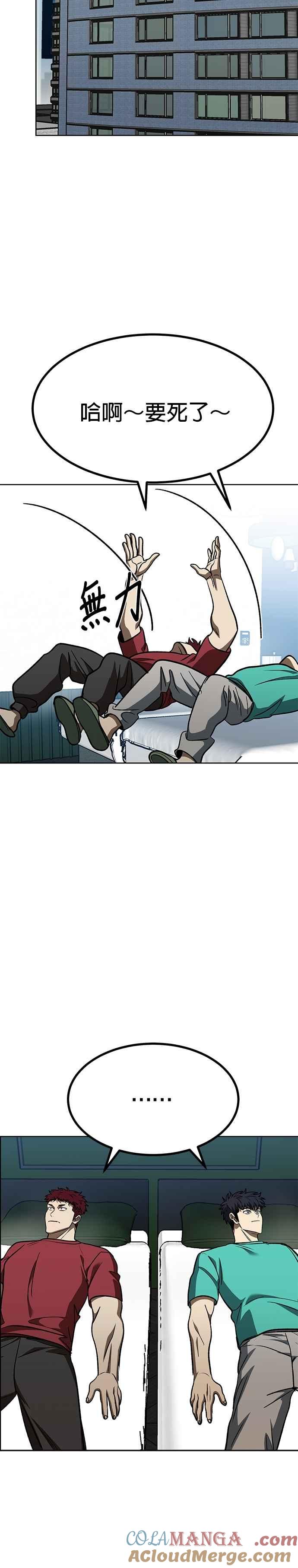 《八角笼的帝王》第118话 第19页