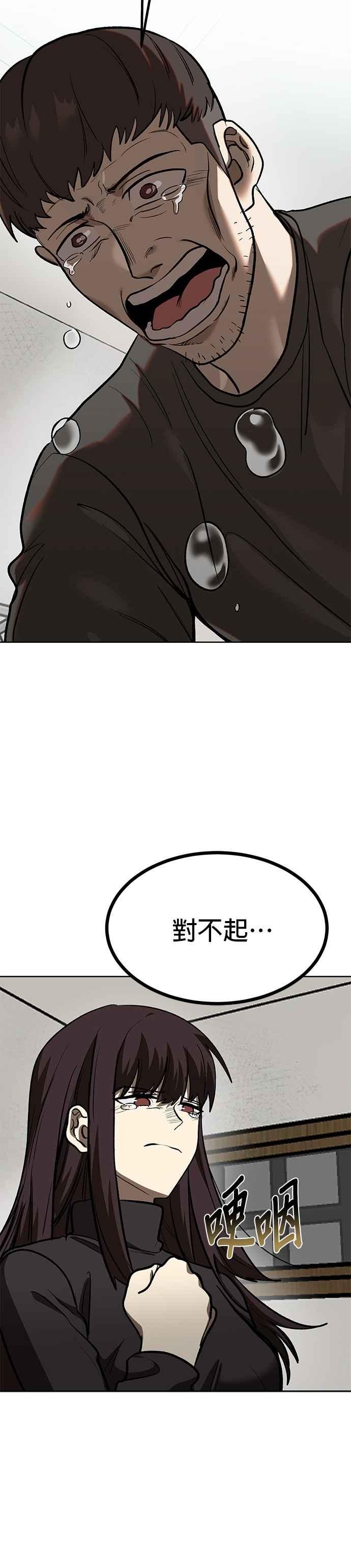 《八角笼的帝王》第125话 第26页
