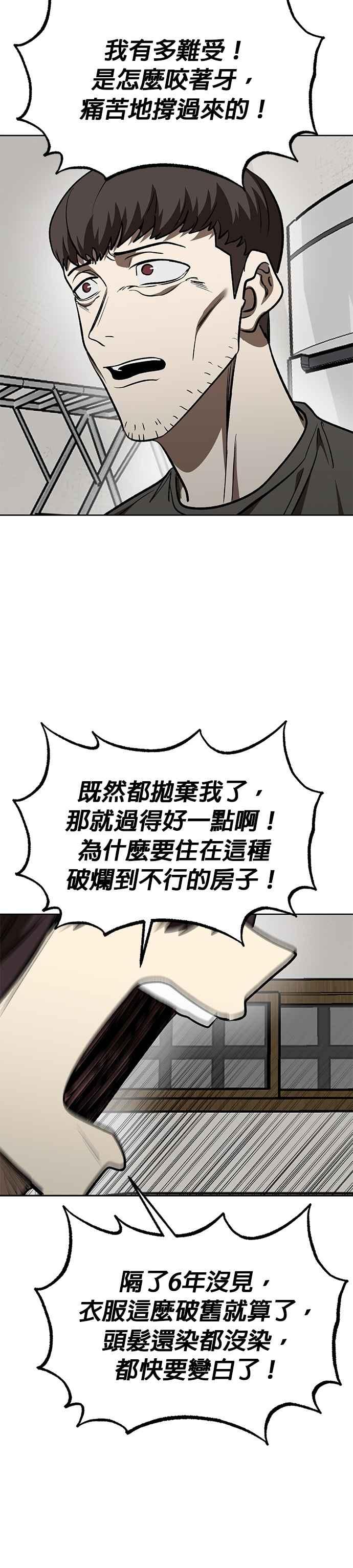 《八角笼的帝王》第125话 第22页