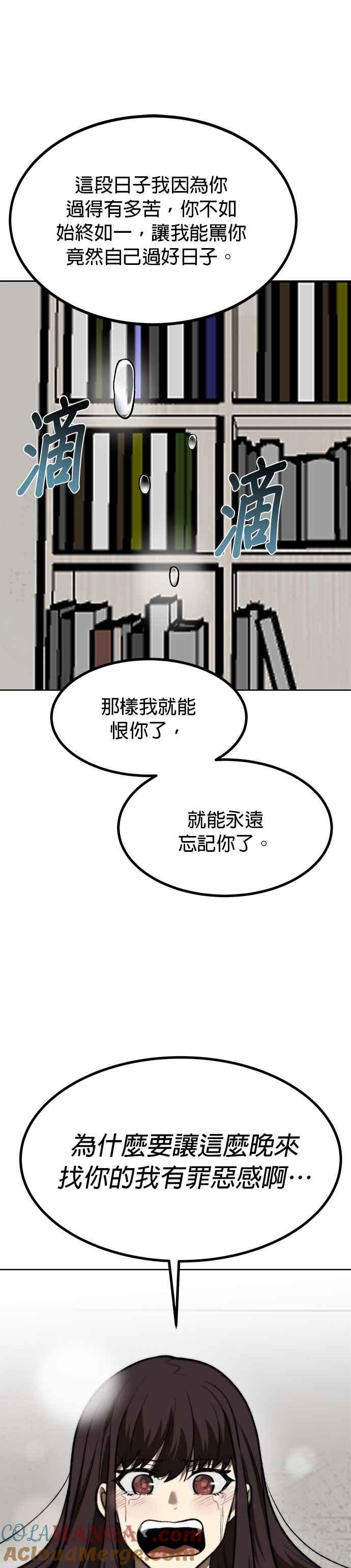 《八角笼的帝王》第125话 第23页