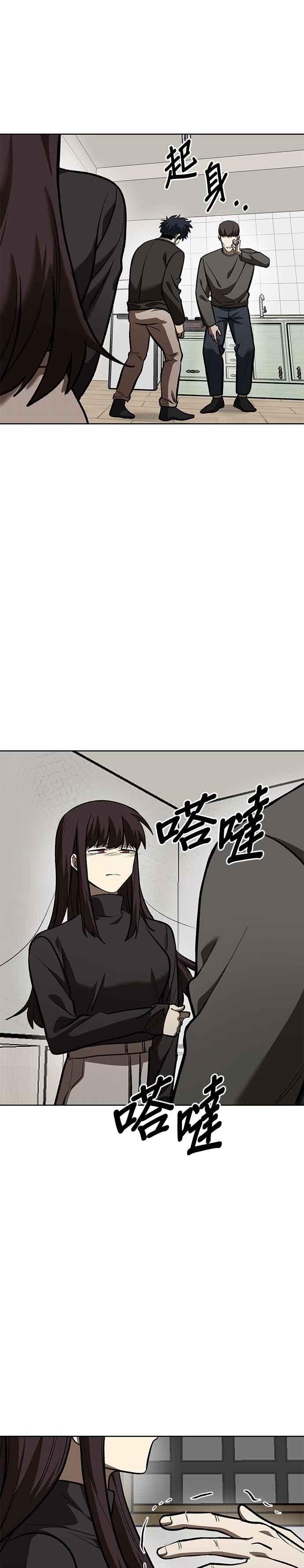 《八角笼的帝王》第125话 第30页