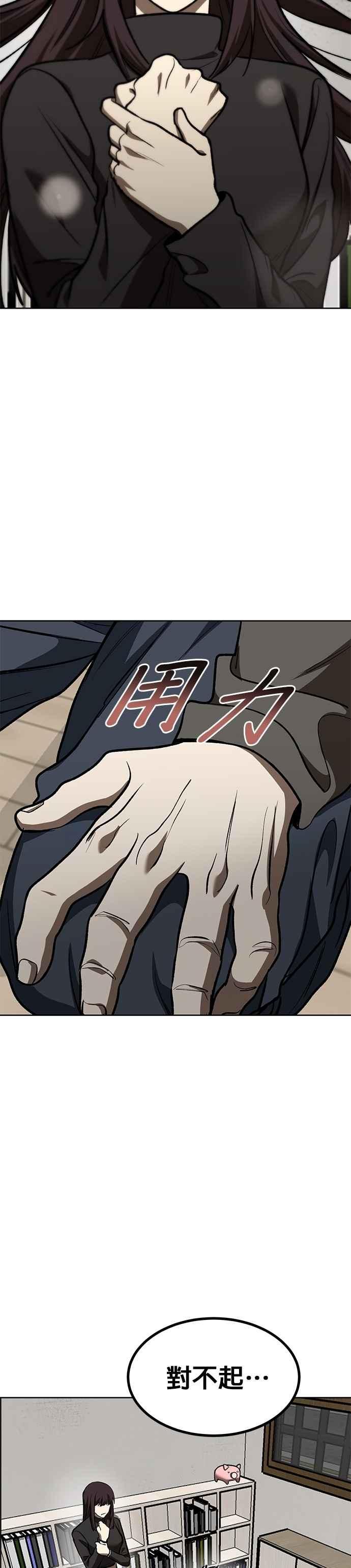 《八角笼的帝王》第125话 第24页