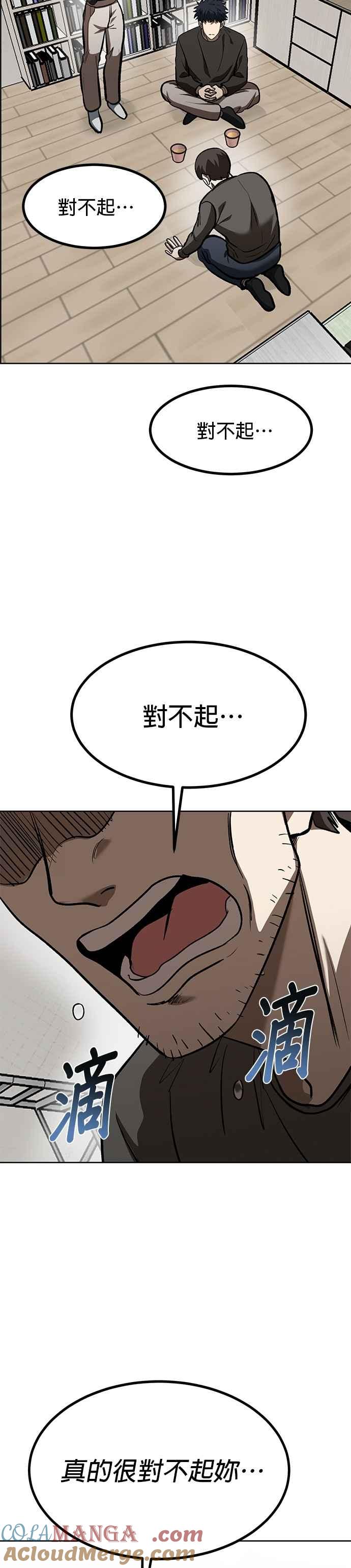 《八角笼的帝王》第125话 第25页