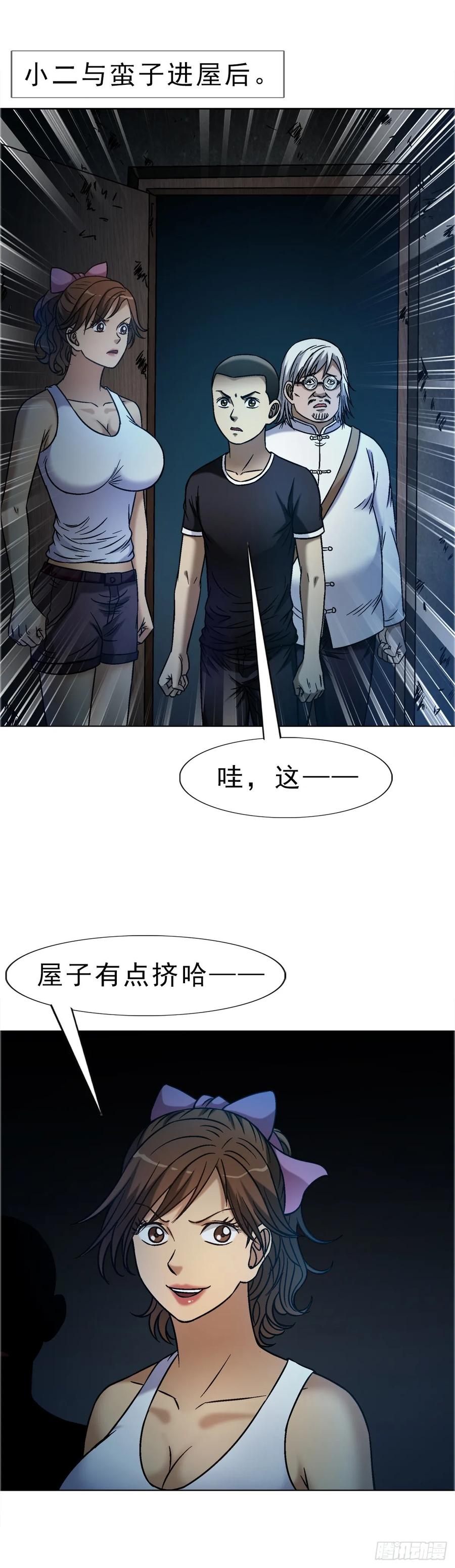 中国惊奇先生（神鬼七杀令） 1641 童颜巨人 第28页