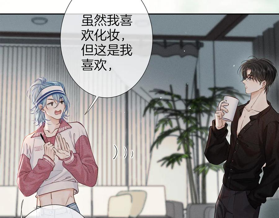 《附加遗产》第一季完结篇 真心话 第72页