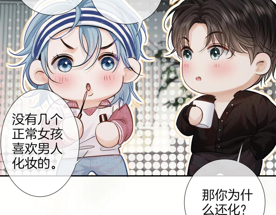 《附加遗产》第一季完结篇 真心话 第74页