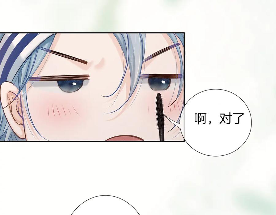《附加遗产》第一季完结篇 真心话 第71页
