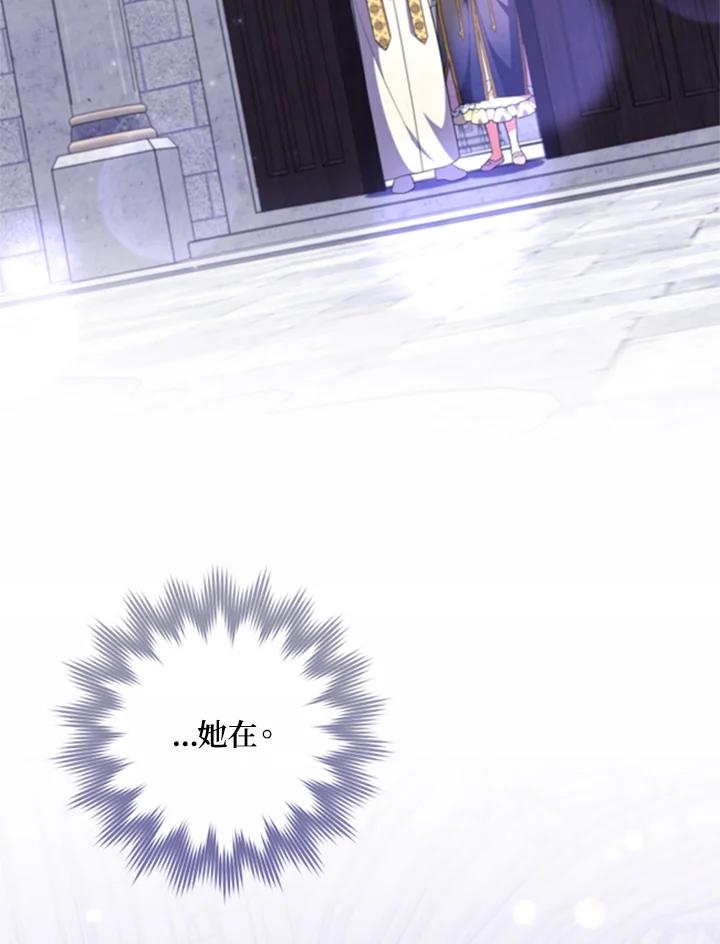 大公家领养的圣女 - 第42话 - 第63张图