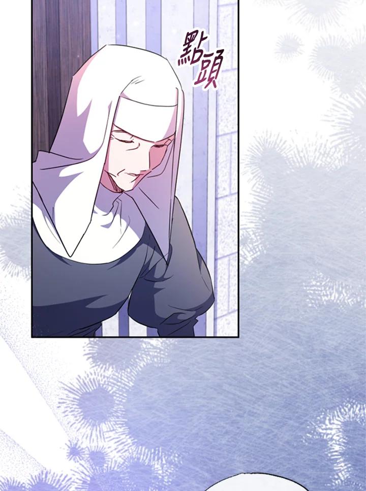 大公家领养的圣女 - 第42话 - 第59张图