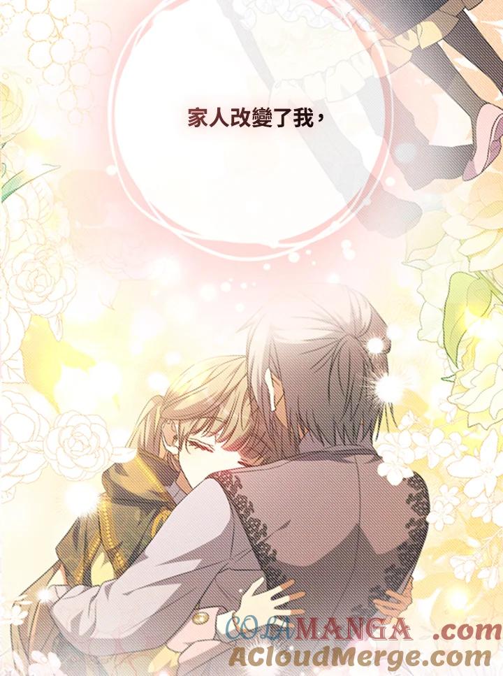 大公家领养的圣女 - 第42话 - 第55张图