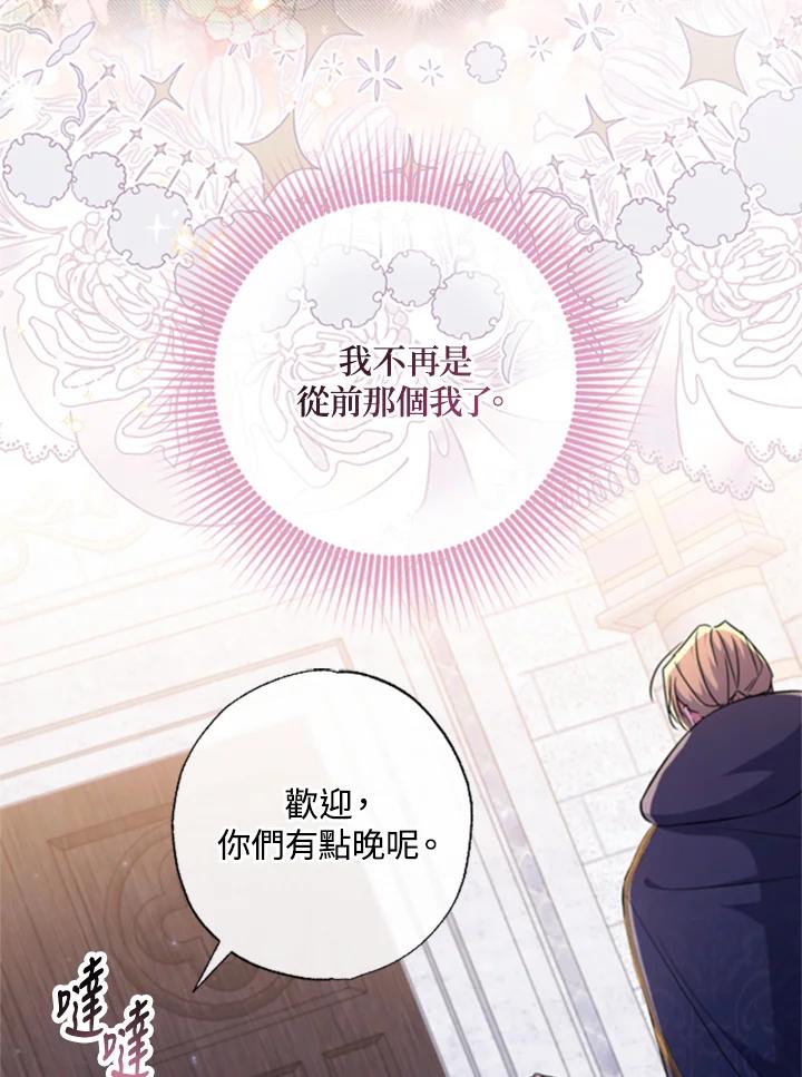 大公家领养的圣女 - 第42话 - 第56张图