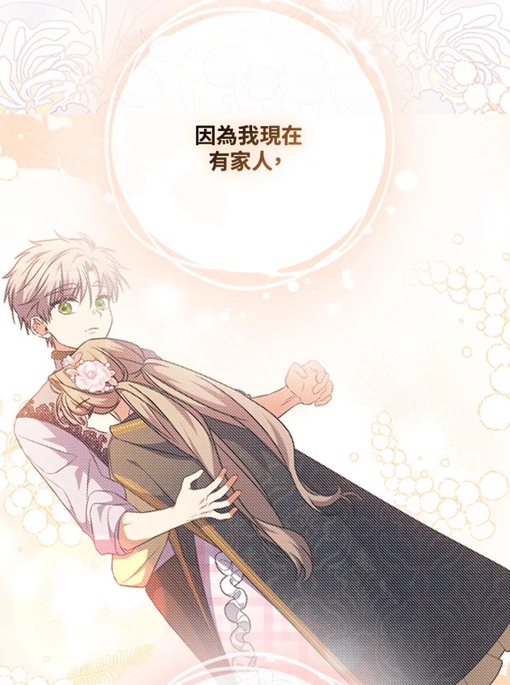 大公家领养的圣女 - 第42话 - 第54张图