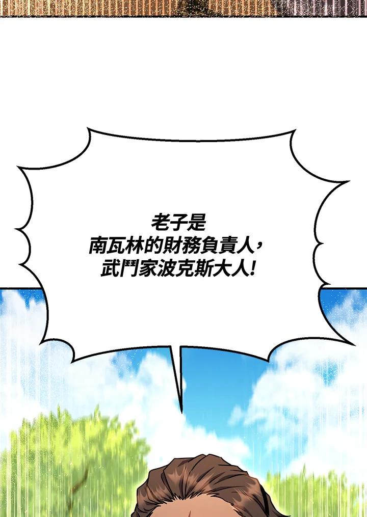 铁匠吉格 第47话 第60页