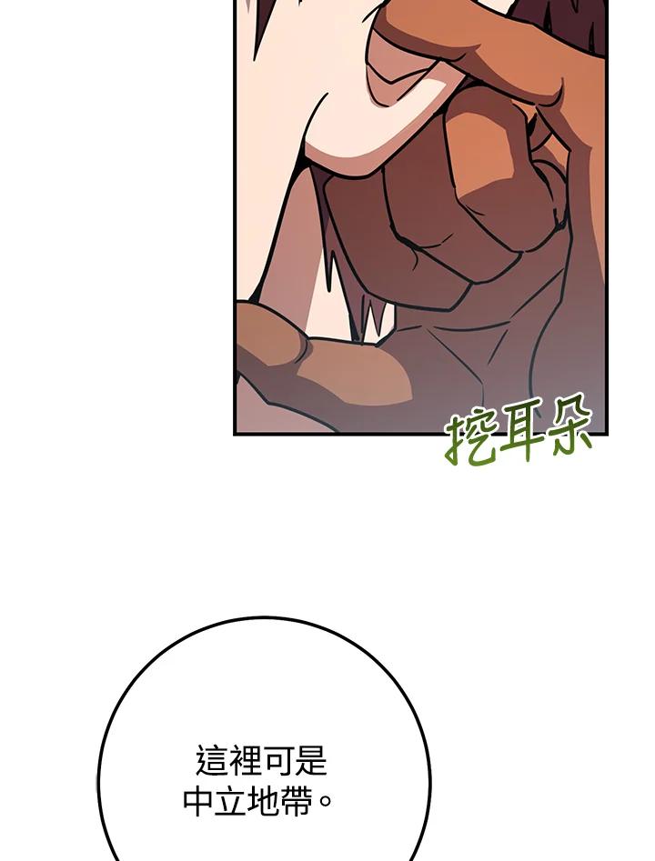 铁匠吉格 第47话 第66页