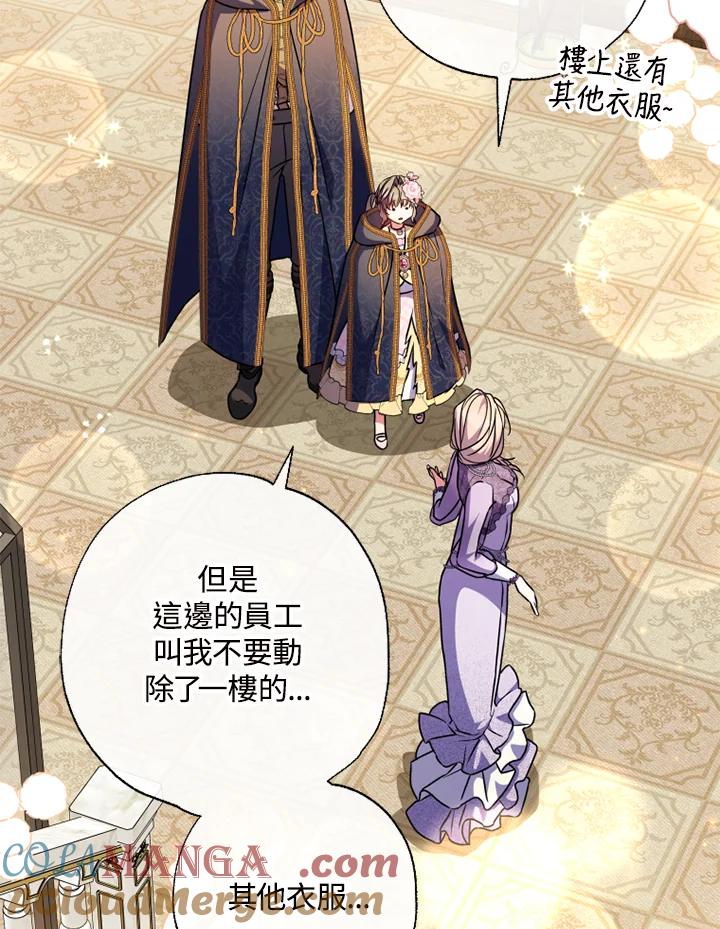 大公家领养的圣女 - 第47话 - 第25张图