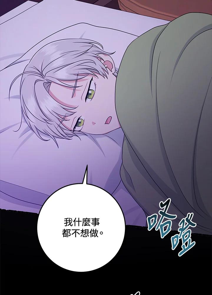 《完美演绎养女角色》第55话 第55页