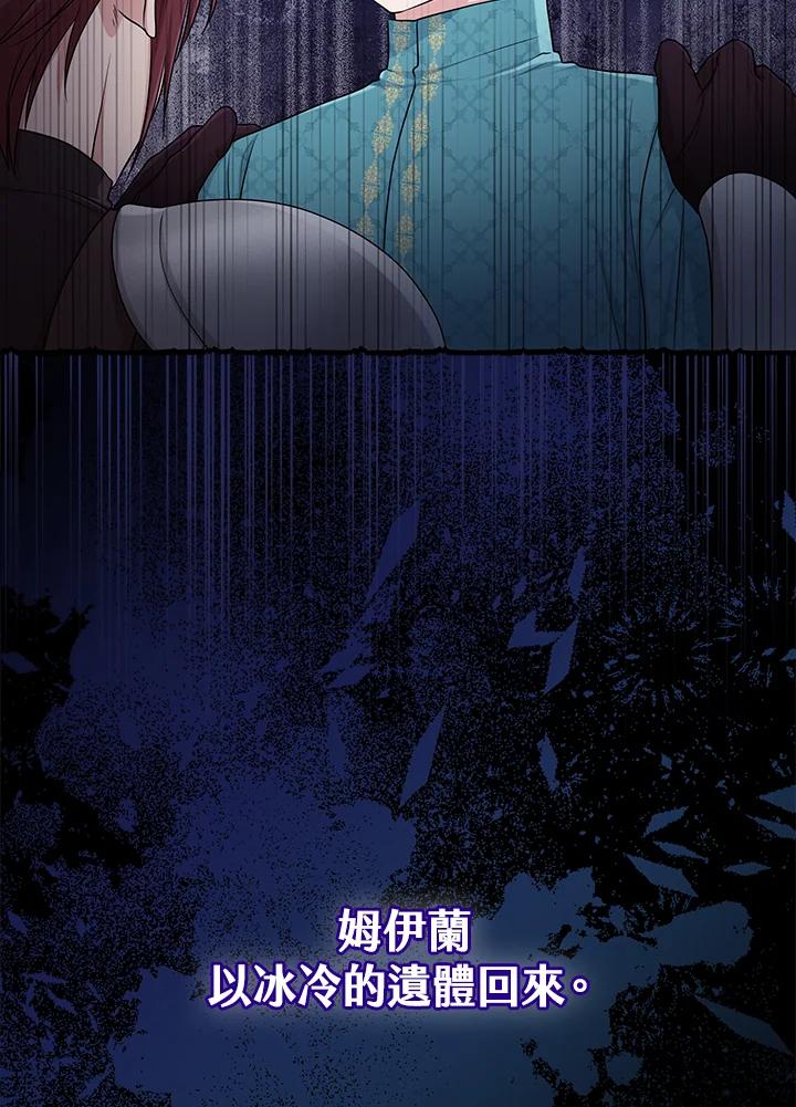 《完美演绎养女角色》第55话 第52页
