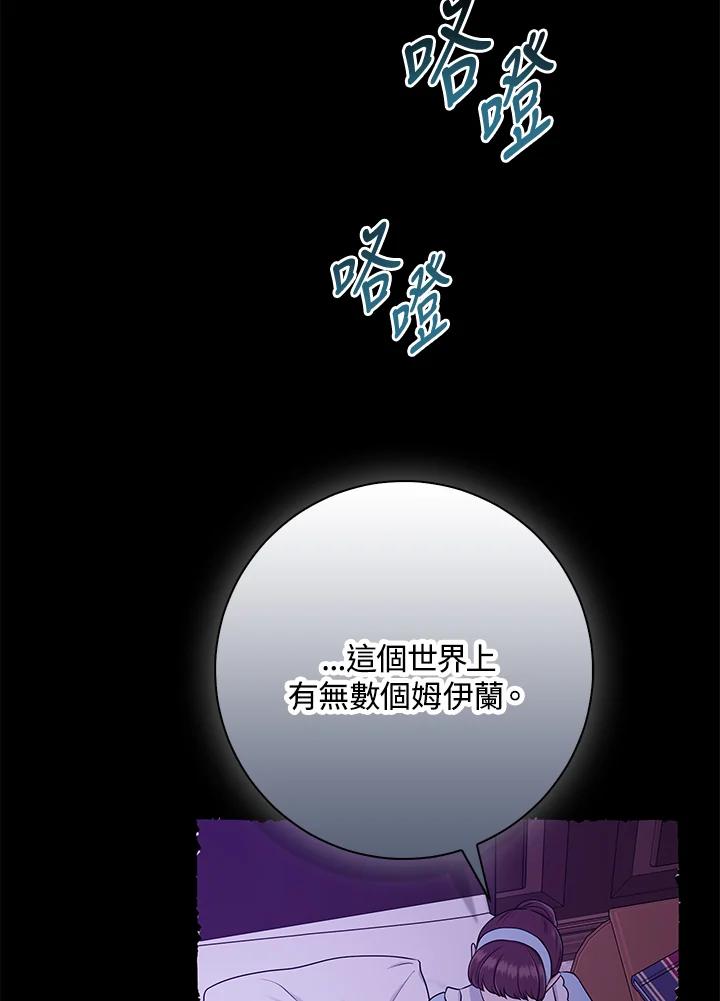 《完美演绎养女角色》第55话 第56页