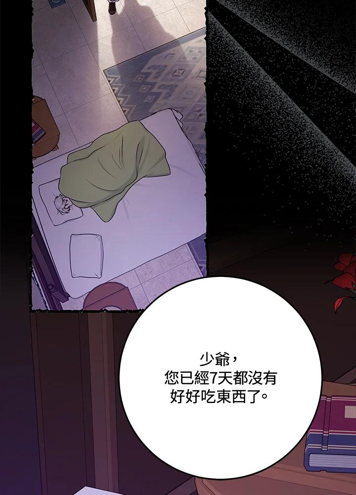 《完美演绎养女角色》第55话 第54页