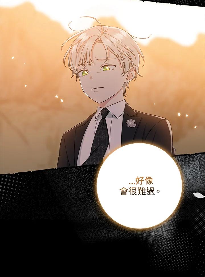 《完美演绎养女角色》第55话 第63页