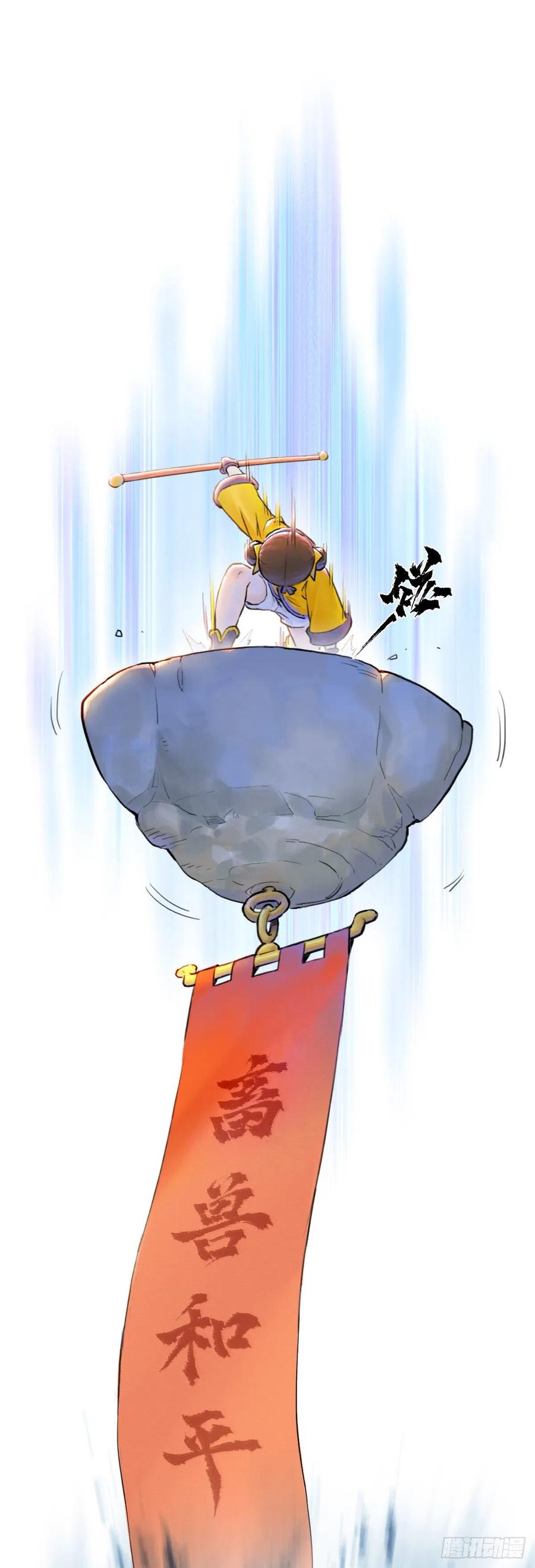 生肖·十二魂 61：骑虎难下 第26页