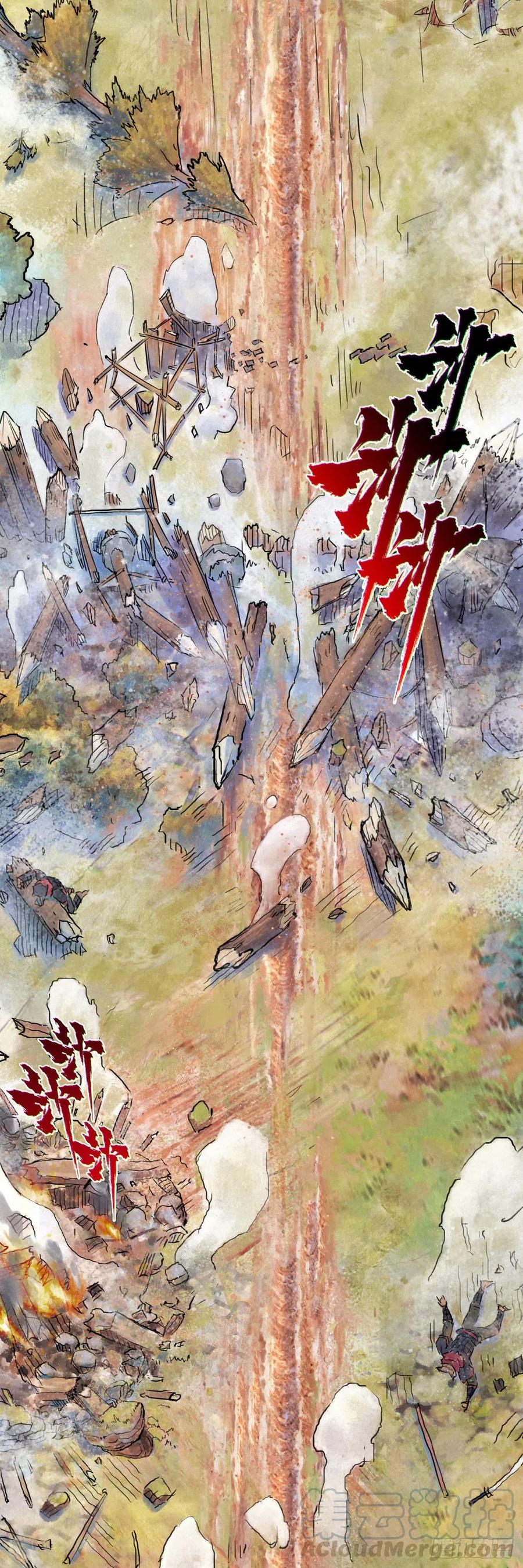 生肖·十二魂 61：骑虎难下 第31页