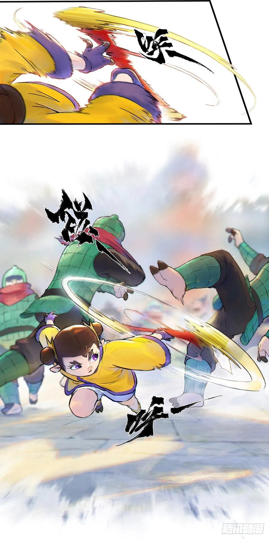 生肖·十二魂 61：骑虎难下 第21页