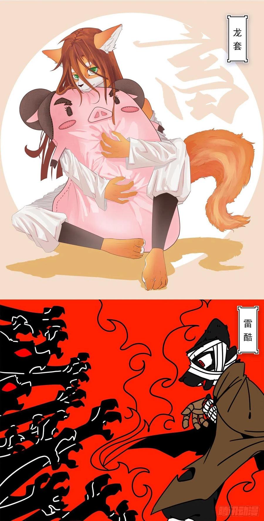 生肖·十二魂 新春同人大赏！ 第27页