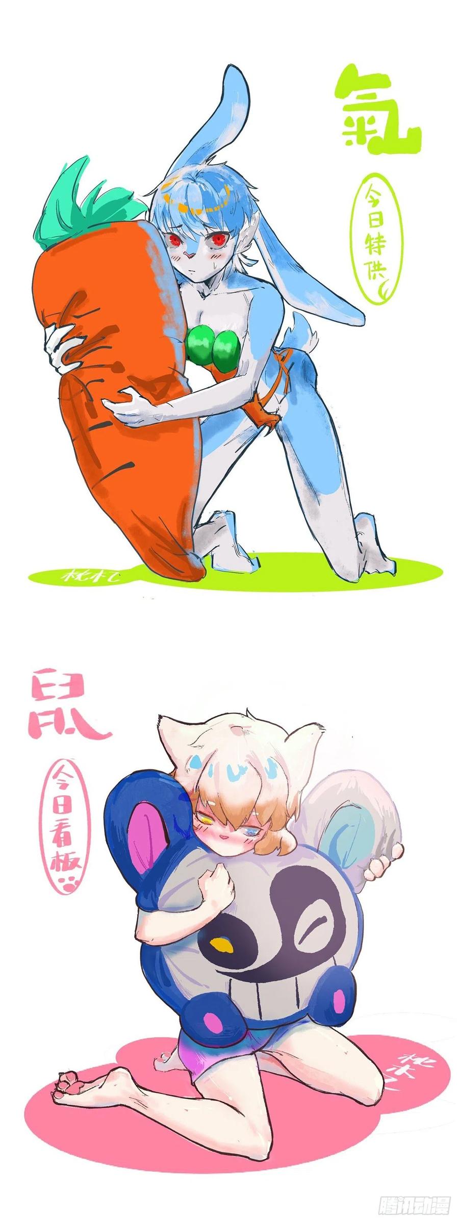 生肖·十二魂 新春同人大赏！ 第17页