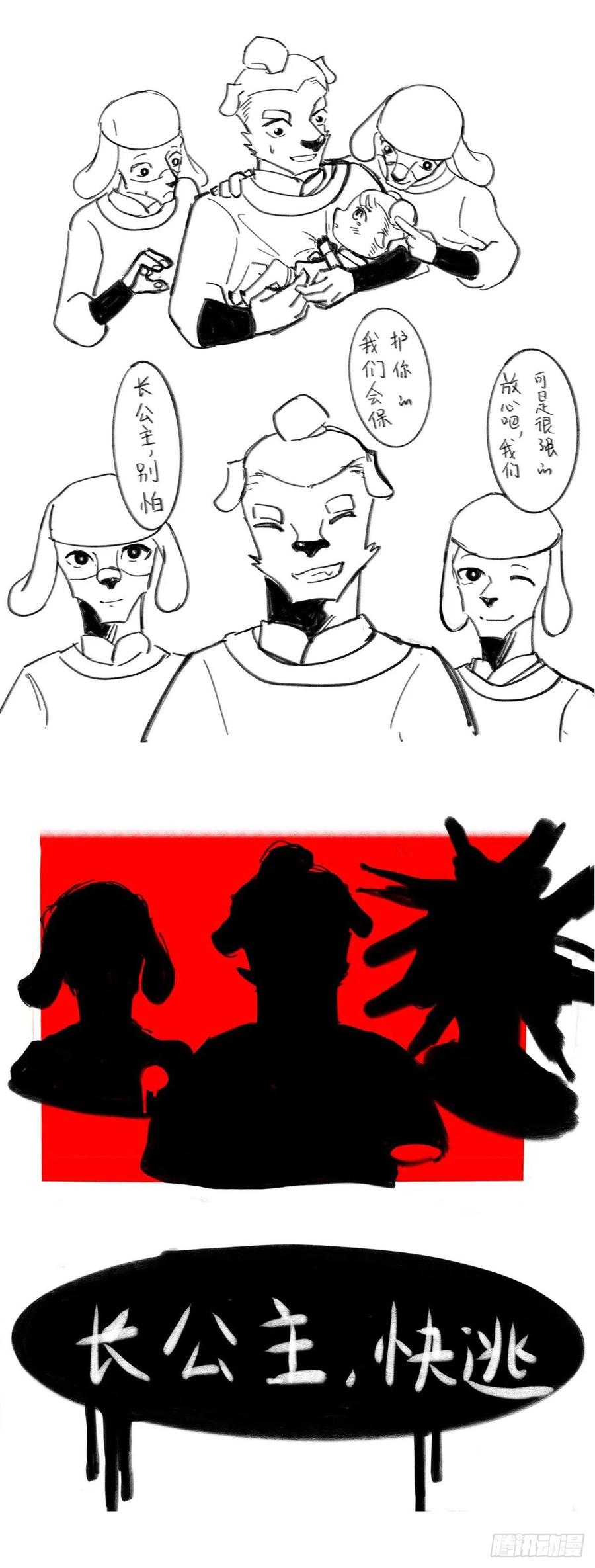 生肖·十二魂 新春同人大赏！ 第9页