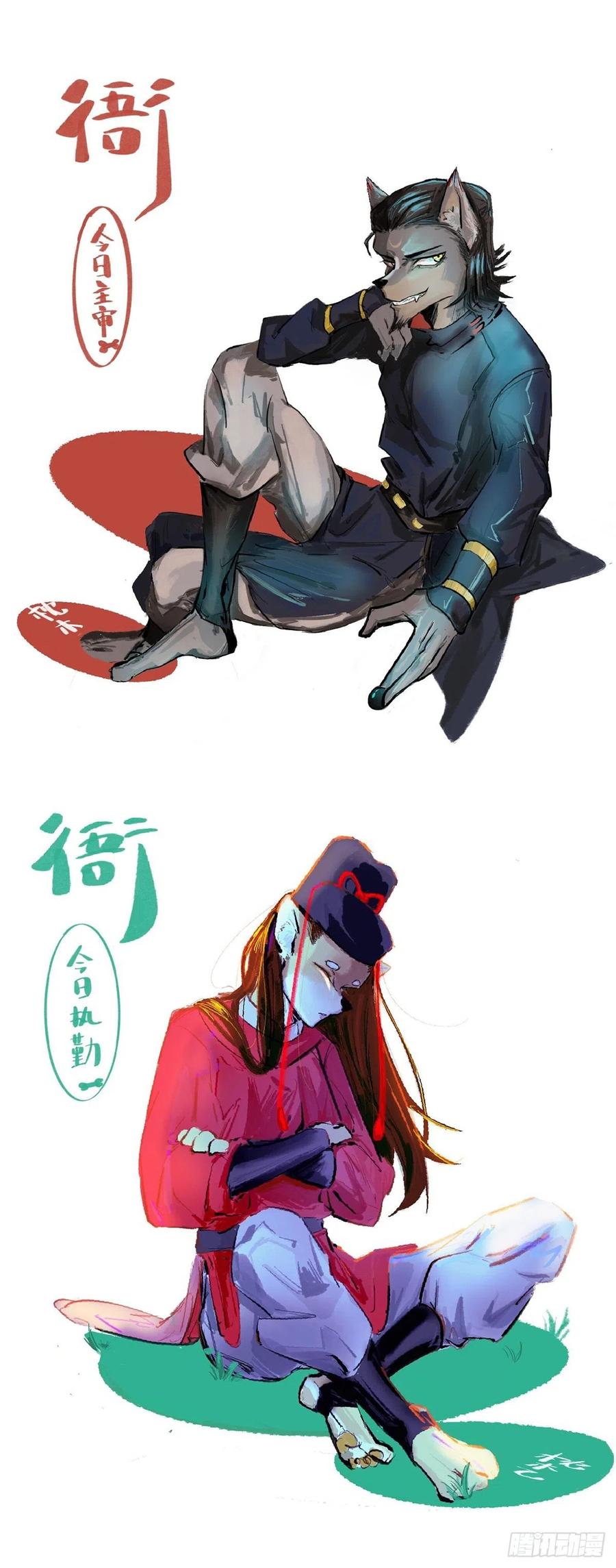 生肖·十二魂 新春同人大赏！ 第18页