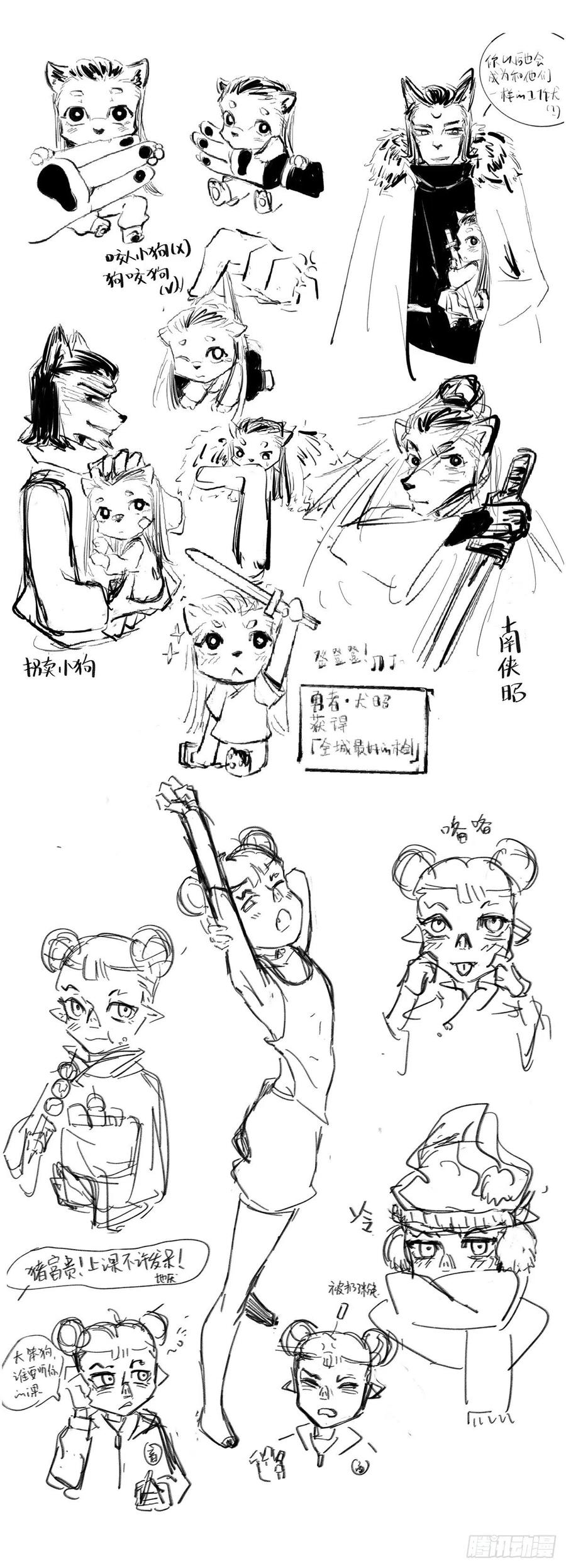 生肖·十二魂 新春同人大赏！ 第12页