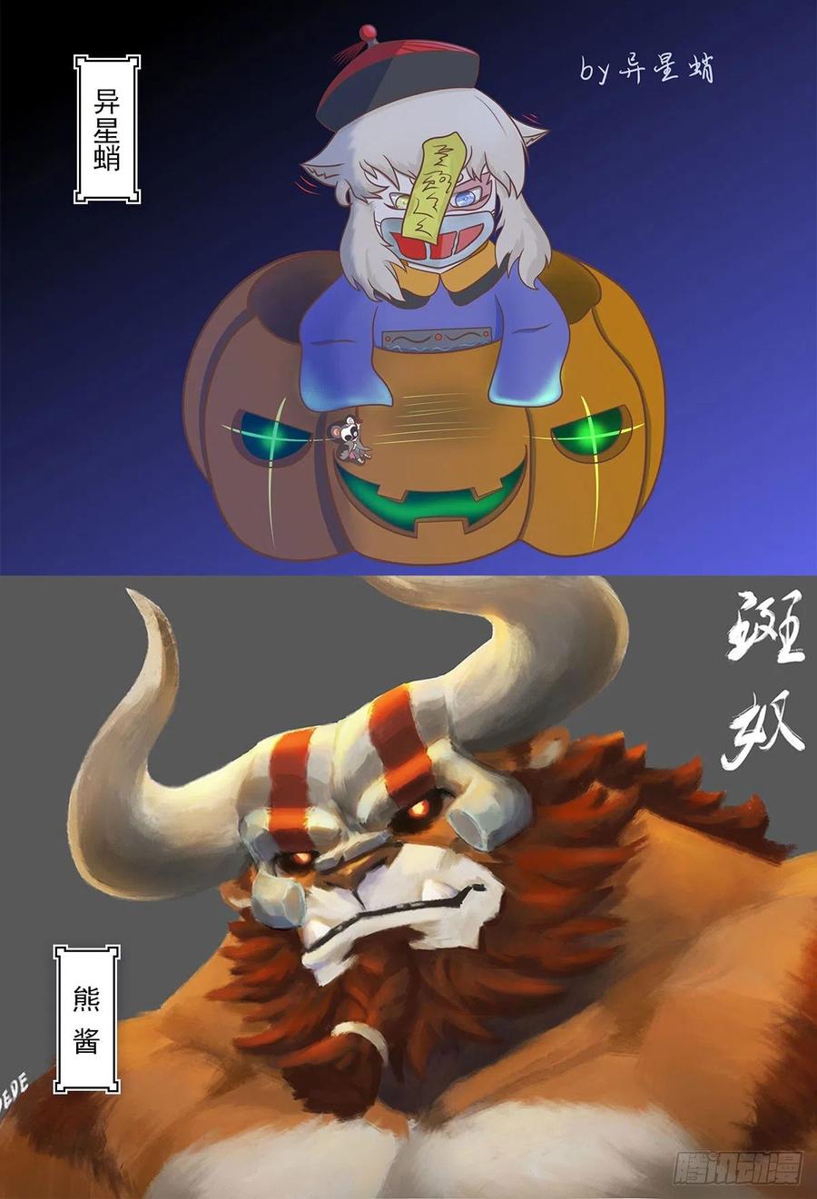 生肖·十二魂 新春同人大赏！ 第26页