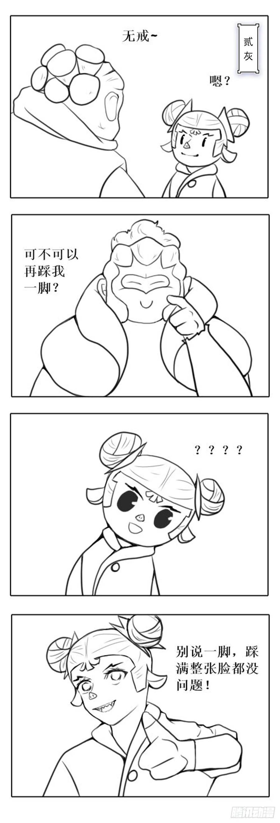 生肖·十二魂 新春同人大赏！ 第24页